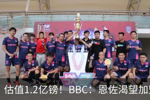 估值1.2亿镑！BBC：恩佐渴望加盟皇马，曼城以及巴黎已经退出竞争