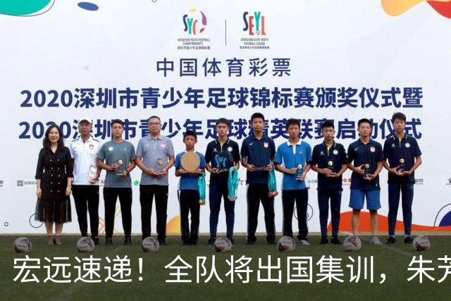宏远速递！全队将出国集训，朱芳雨最新消息，杜锋刷新队史纪录